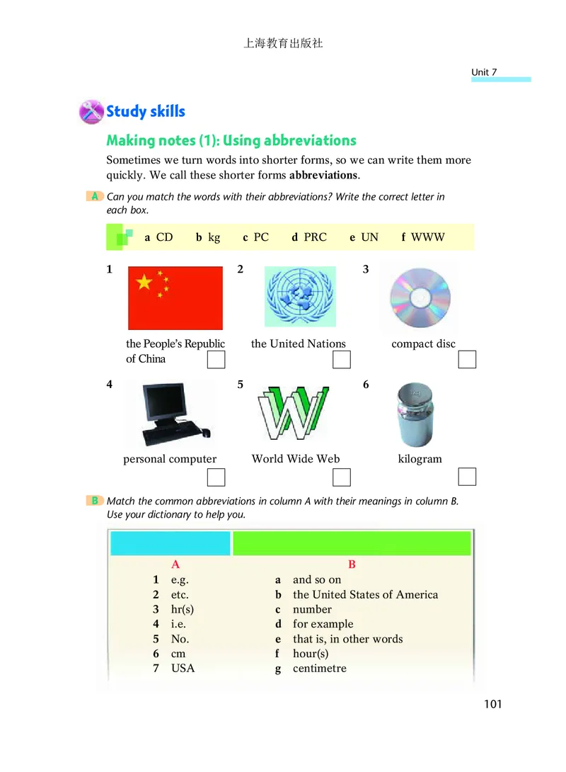 沪教版7年级英语下册高清教材_4-教培资料-26年最新资料-同步更新_初中高中教资_03科三专项（进去保存报考的学科即可）_02科三专项（笔记真题思维导图教学设计版本二）