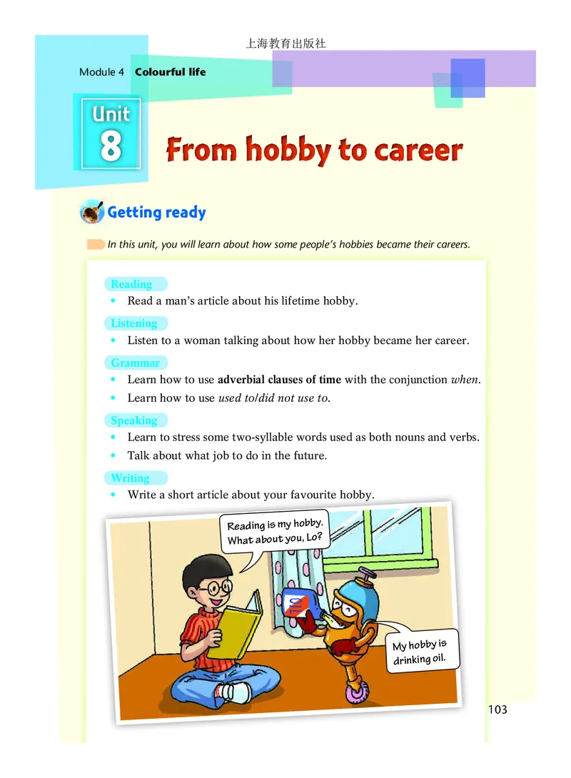 沪教版7年级英语下册高清教材_4-教培资料-26年最新资料-同步更新_初中高中教资_03科三专项（进去保存报考的学科即可）_02科三专项（笔记真题思维导图教学设计版本二）