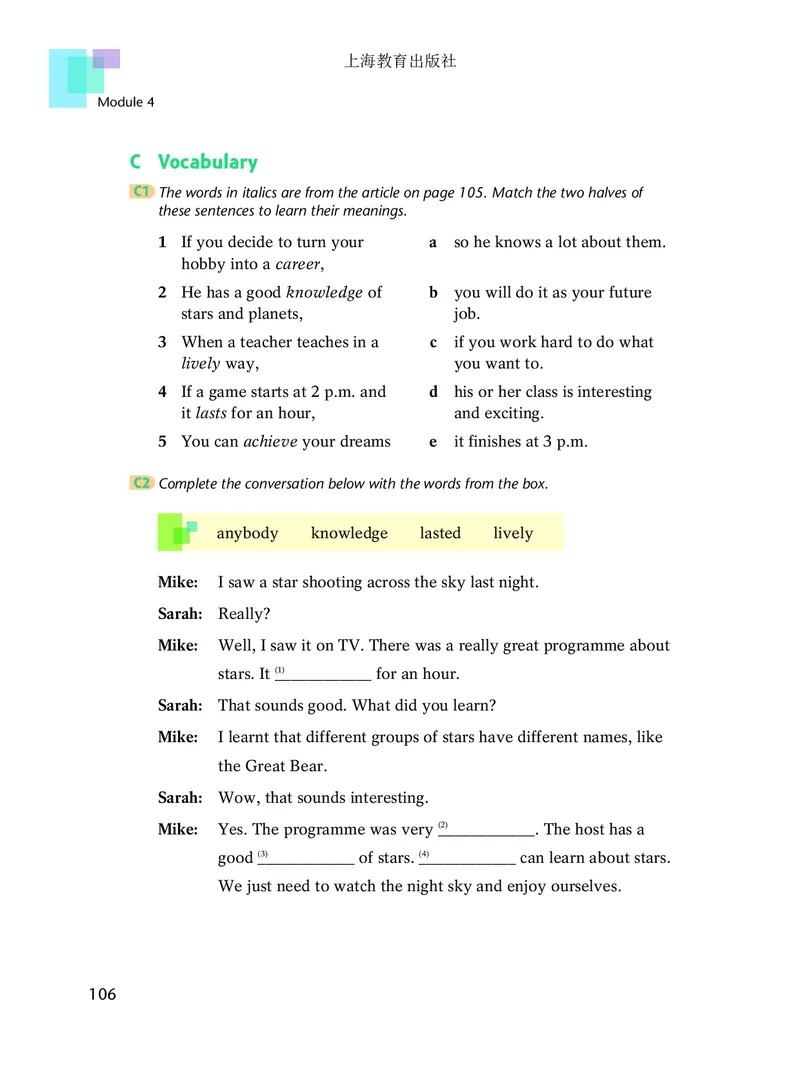 沪教版7年级英语下册高清教材_4-教培资料-26年最新资料-同步更新_初中高中教资_03科三专项（进去保存报考的学科即可）_02科三专项（笔记真题思维导图教学设计版本二）