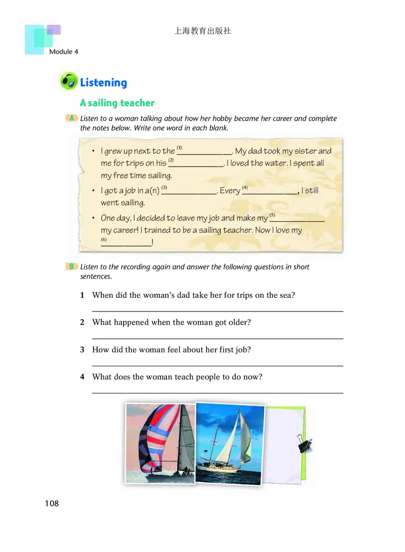 沪教版7年级英语下册高清教材_4-教培资料-26年最新资料-同步更新_初中高中教资_03科三专项（进去保存报考的学科即可）_02科三专项（笔记真题思维导图教学设计版本二）