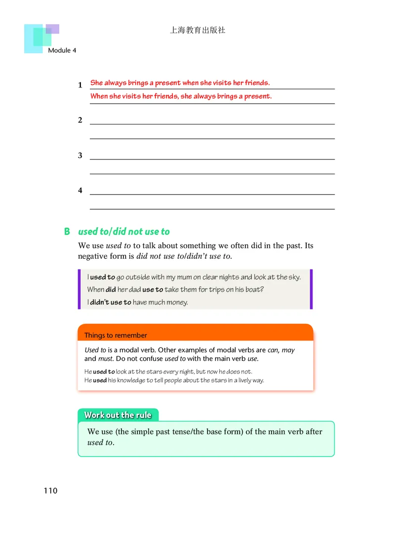 沪教版7年级英语下册高清教材_4-教培资料-26年最新资料-同步更新_初中高中教资_03科三专项（进去保存报考的学科即可）_02科三专项（笔记真题思维导图教学设计版本二）