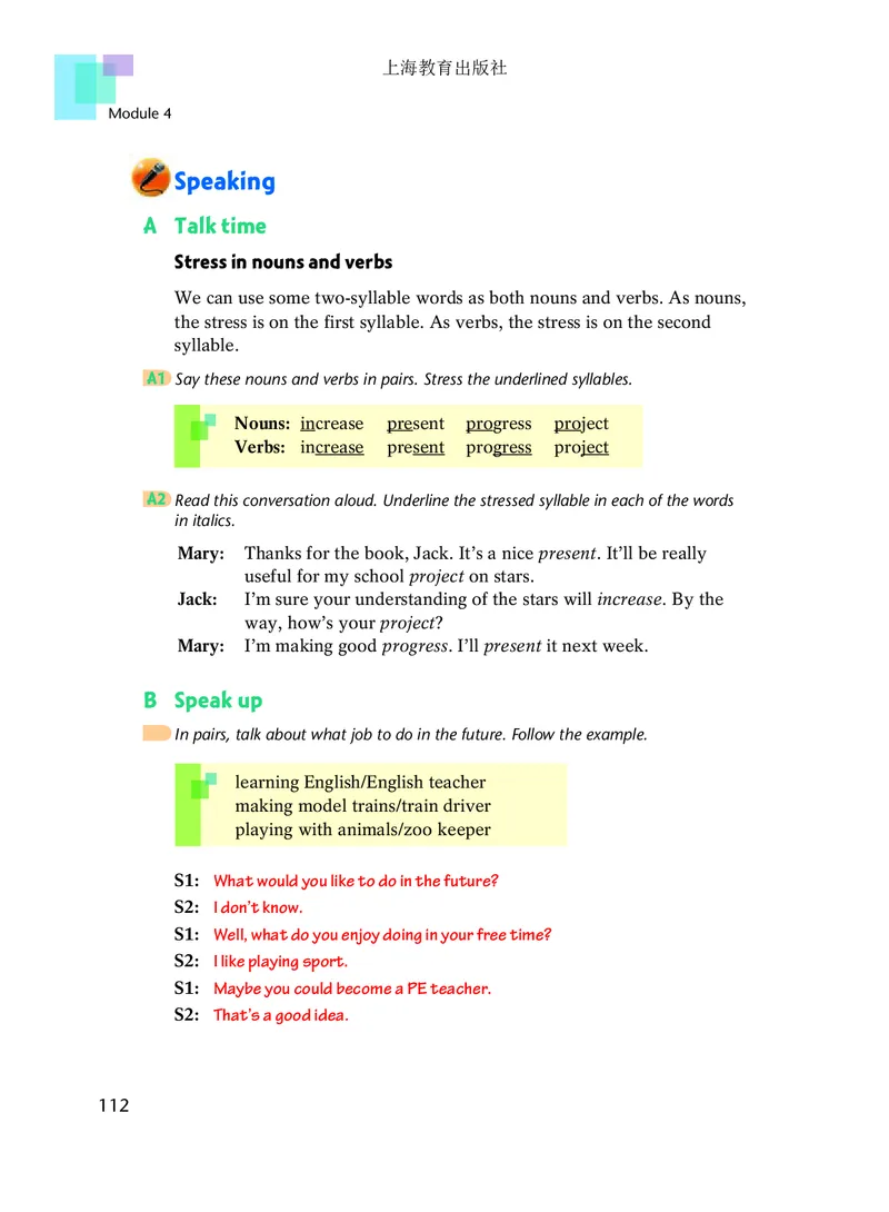 沪教版7年级英语下册高清教材_4-教培资料-26年最新资料-同步更新_初中高中教资_03科三专项（进去保存报考的学科即可）_02科三专项（笔记真题思维导图教学设计版本二）