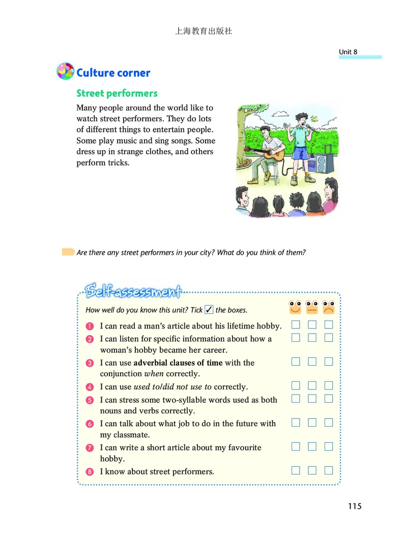 沪教版7年级英语下册高清教材_4-教培资料-26年最新资料-同步更新_初中高中教资_03科三专项（进去保存报考的学科即可）_02科三专项（笔记真题思维导图教学设计版本二）