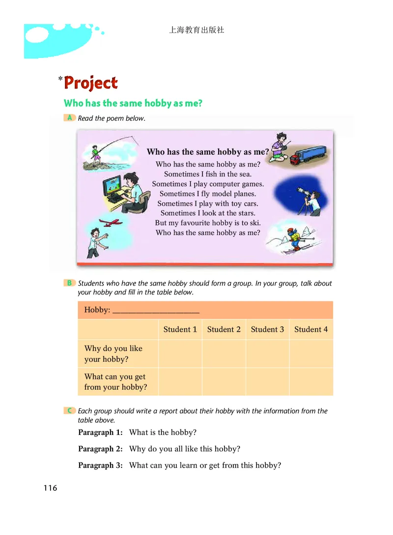 沪教版7年级英语下册高清教材_4-教培资料-26年最新资料-同步更新_初中高中教资_03科三专项（进去保存报考的学科即可）_02科三专项（笔记真题思维导图教学设计版本二）