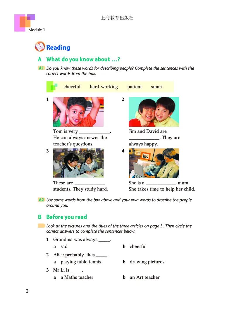 沪教版7年级英语下册高清教材_4-教培资料-26年最新资料-同步更新_初中高中教资_03科三专项（进去保存报考的学科即可）_02科三专项（笔记真题思维导图教学设计版本二）