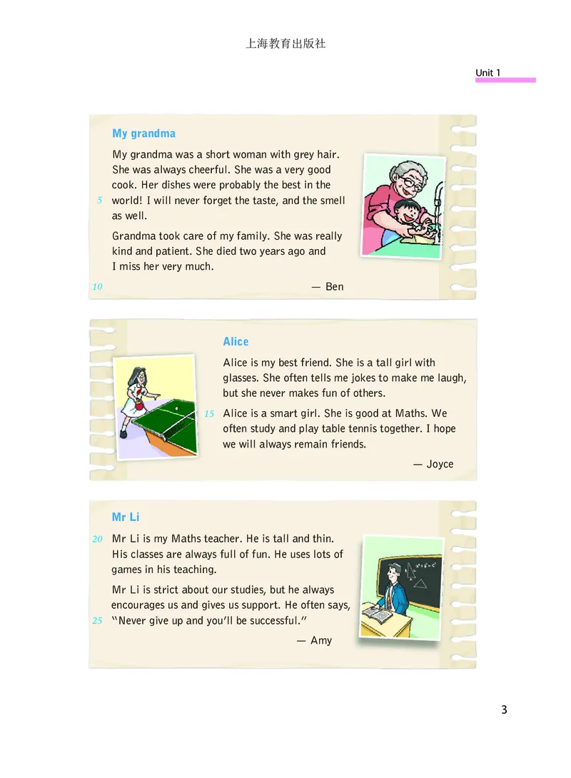 沪教版7年级英语下册高清教材_4-教培资料-26年最新资料-同步更新_初中高中教资_03科三专项（进去保存报考的学科即可）_02科三专项（笔记真题思维导图教学设计版本二）