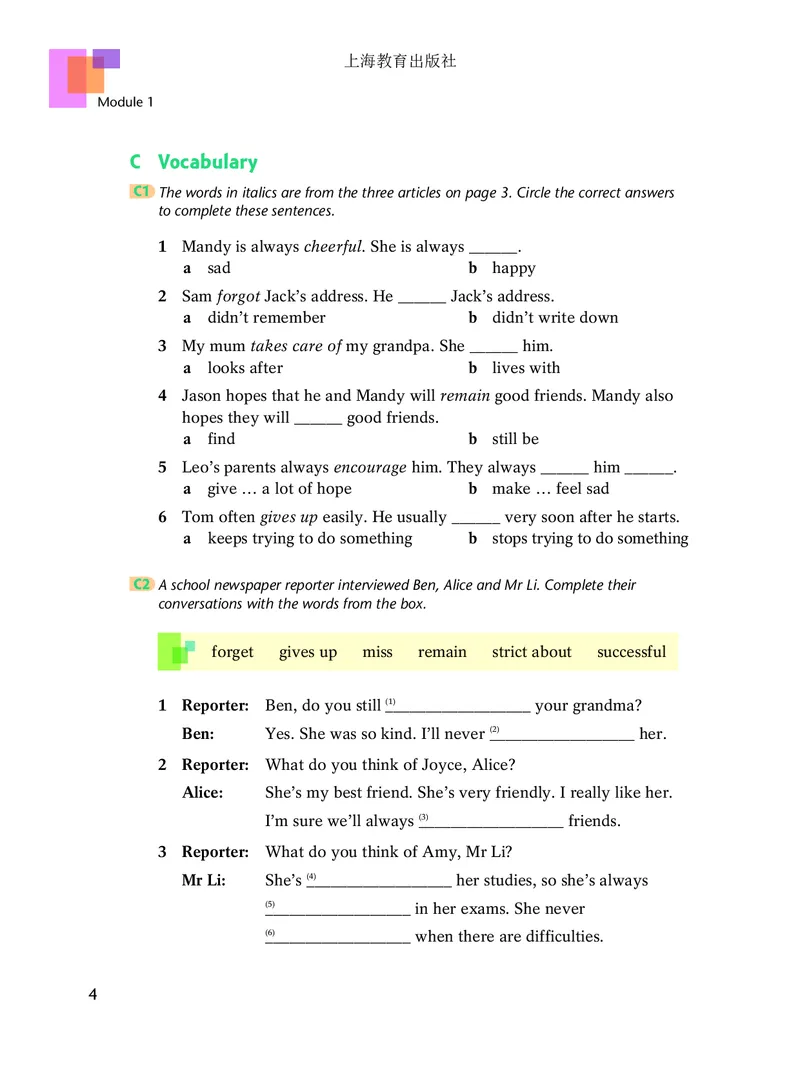 沪教版7年级英语下册高清教材_4-教培资料-26年最新资料-同步更新_初中高中教资_03科三专项（进去保存报考的学科即可）_02科三专项（笔记真题思维导图教学设计版本二）