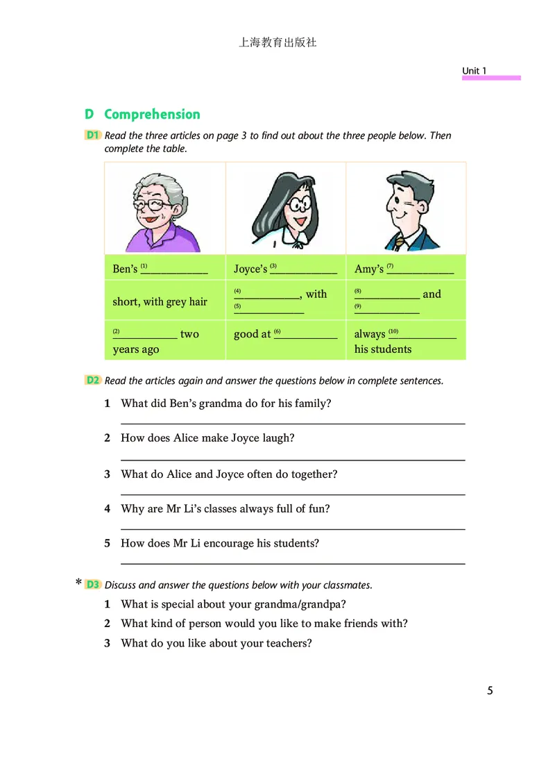 沪教版7年级英语下册高清教材_4-教培资料-26年最新资料-同步更新_初中高中教资_03科三专项（进去保存报考的学科即可）_02科三专项（笔记真题思维导图教学设计版本二）