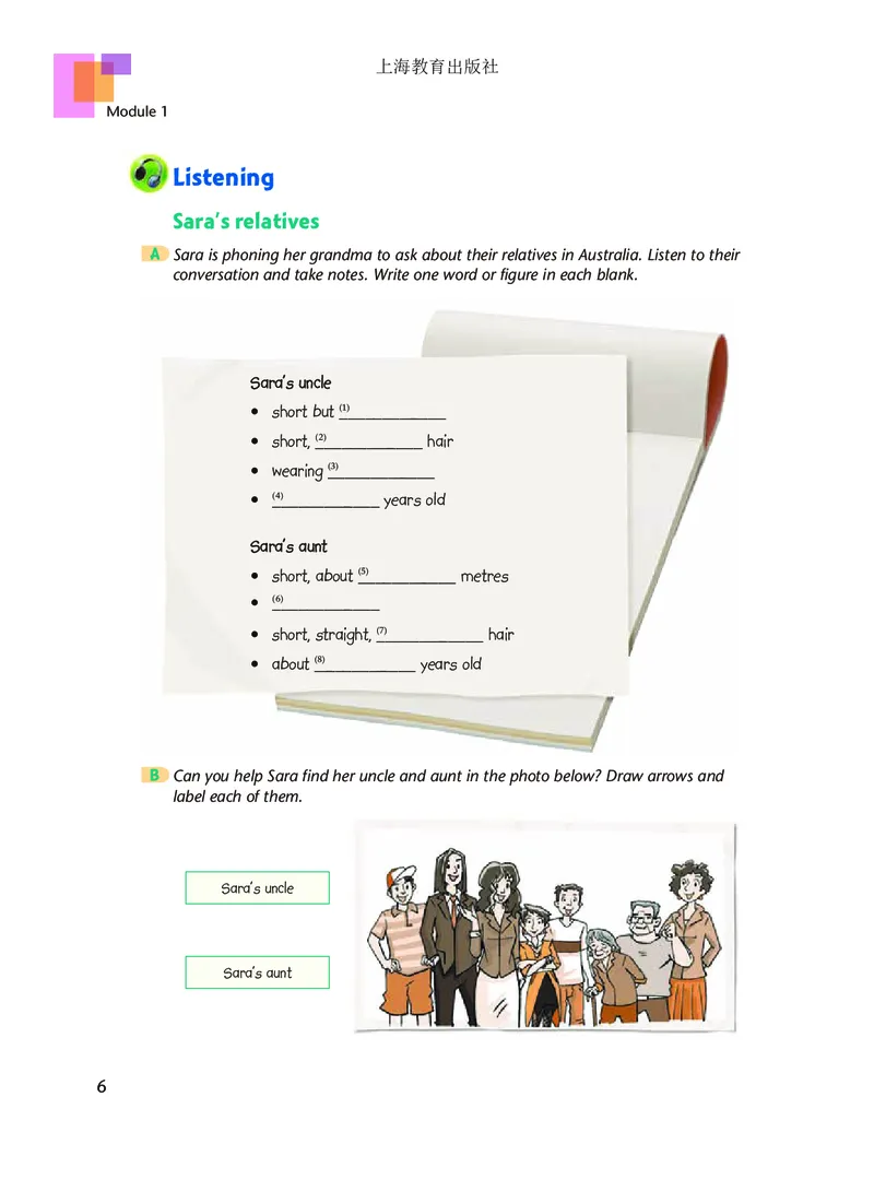 沪教版7年级英语下册高清教材_4-教培资料-26年最新资料-同步更新_初中高中教资_03科三专项（进去保存报考的学科即可）_02科三专项（笔记真题思维导图教学设计版本二）