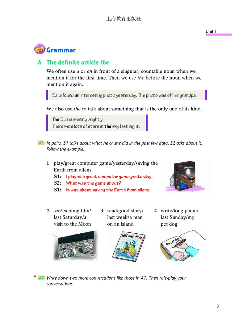 沪教版7年级英语下册高清教材_4-教培资料-26年最新资料-同步更新_初中高中教资_03科三专项（进去保存报考的学科即可）_02科三专项（笔记真题思维导图教学设计版本二）