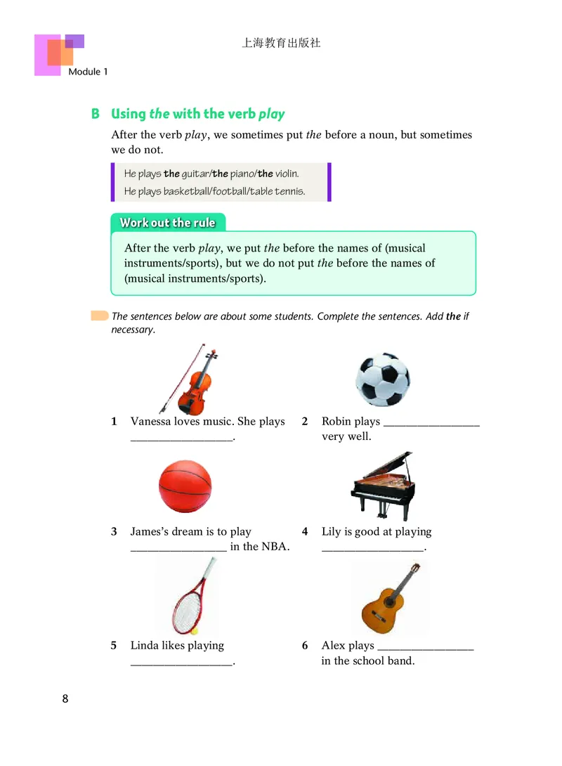 沪教版7年级英语下册高清教材_4-教培资料-26年最新资料-同步更新_初中高中教资_03科三专项（进去保存报考的学科即可）_02科三专项（笔记真题思维导图教学设计版本二）