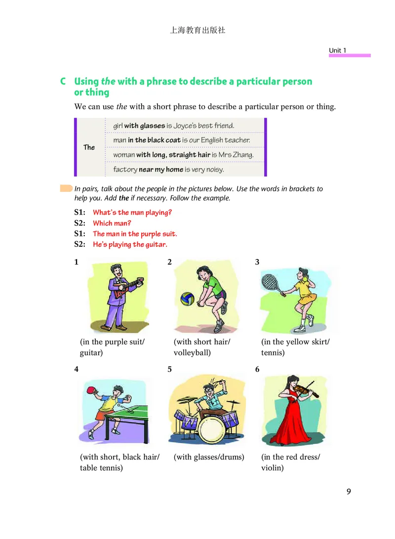 沪教版7年级英语下册高清教材_4-教培资料-26年最新资料-同步更新_初中高中教资_03科三专项（进去保存报考的学科即可）_02科三专项（笔记真题思维导图教学设计版本二）
