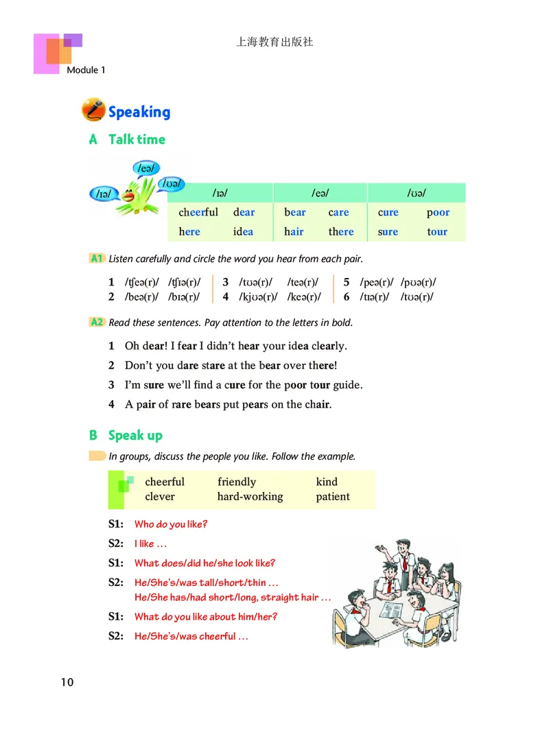 沪教版7年级英语下册高清教材_4-教培资料-26年最新资料-同步更新_初中高中教资_03科三专项（进去保存报考的学科即可）_02科三专项（笔记真题思维导图教学设计版本二）