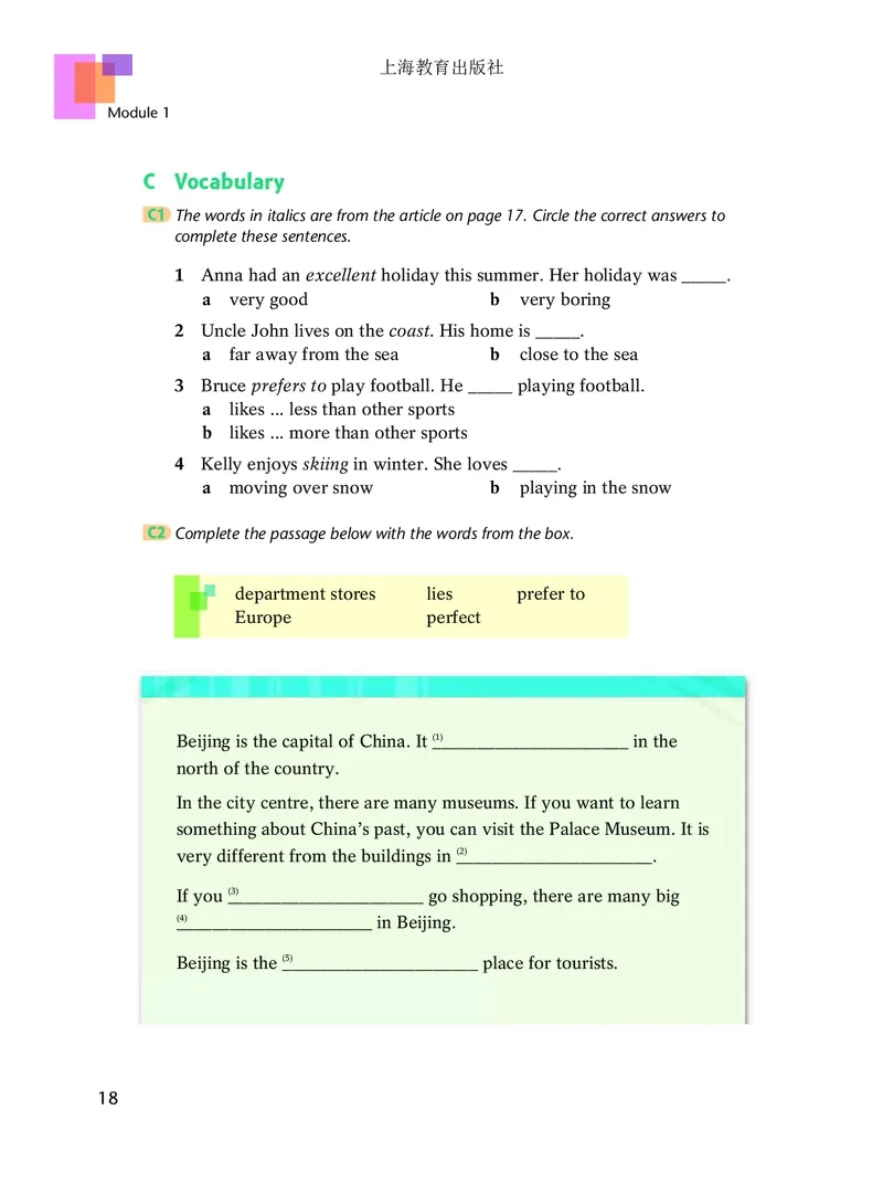 沪教版7年级英语下册高清教材_4-教培资料-26年最新资料-同步更新_初中高中教资_03科三专项（进去保存报考的学科即可）_02科三专项（笔记真题思维导图教学设计版本二）