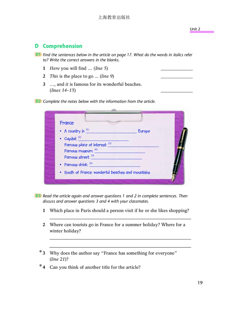 沪教版7年级英语下册高清教材_4-教培资料-26年最新资料-同步更新_初中高中教资_03科三专项（进去保存报考的学科即可）_02科三专项（笔记真题思维导图教学设计版本二）
