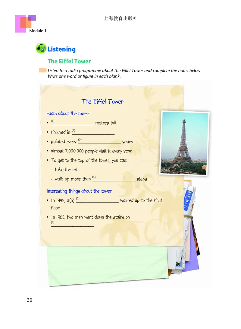 沪教版7年级英语下册高清教材_4-教培资料-26年最新资料-同步更新_初中高中教资_03科三专项（进去保存报考的学科即可）_02科三专项（笔记真题思维导图教学设计版本二）