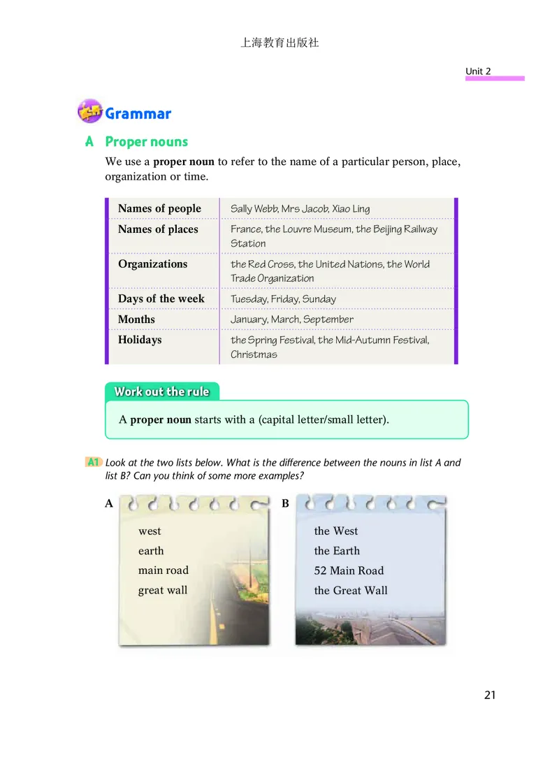 沪教版7年级英语下册高清教材_4-教培资料-26年最新资料-同步更新_初中高中教资_03科三专项（进去保存报考的学科即可）_02科三专项（笔记真题思维导图教学设计版本二）