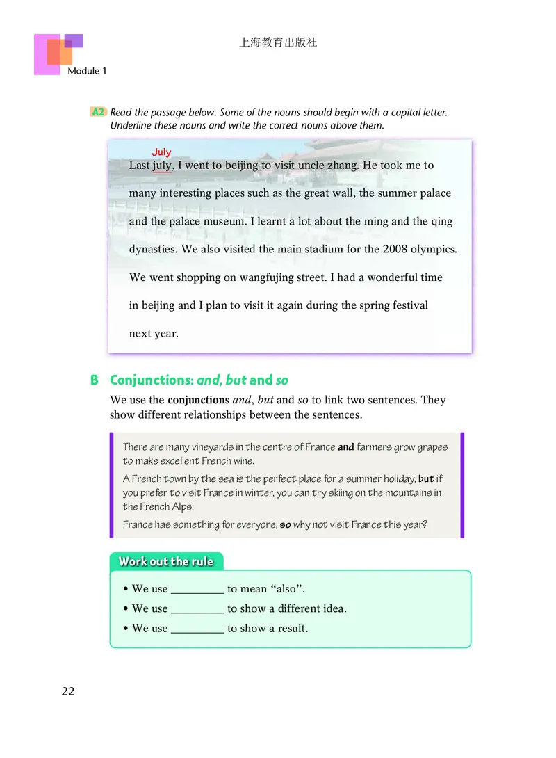 沪教版7年级英语下册高清教材_4-教培资料-26年最新资料-同步更新_初中高中教资_03科三专项（进去保存报考的学科即可）_02科三专项（笔记真题思维导图教学设计版本二）
