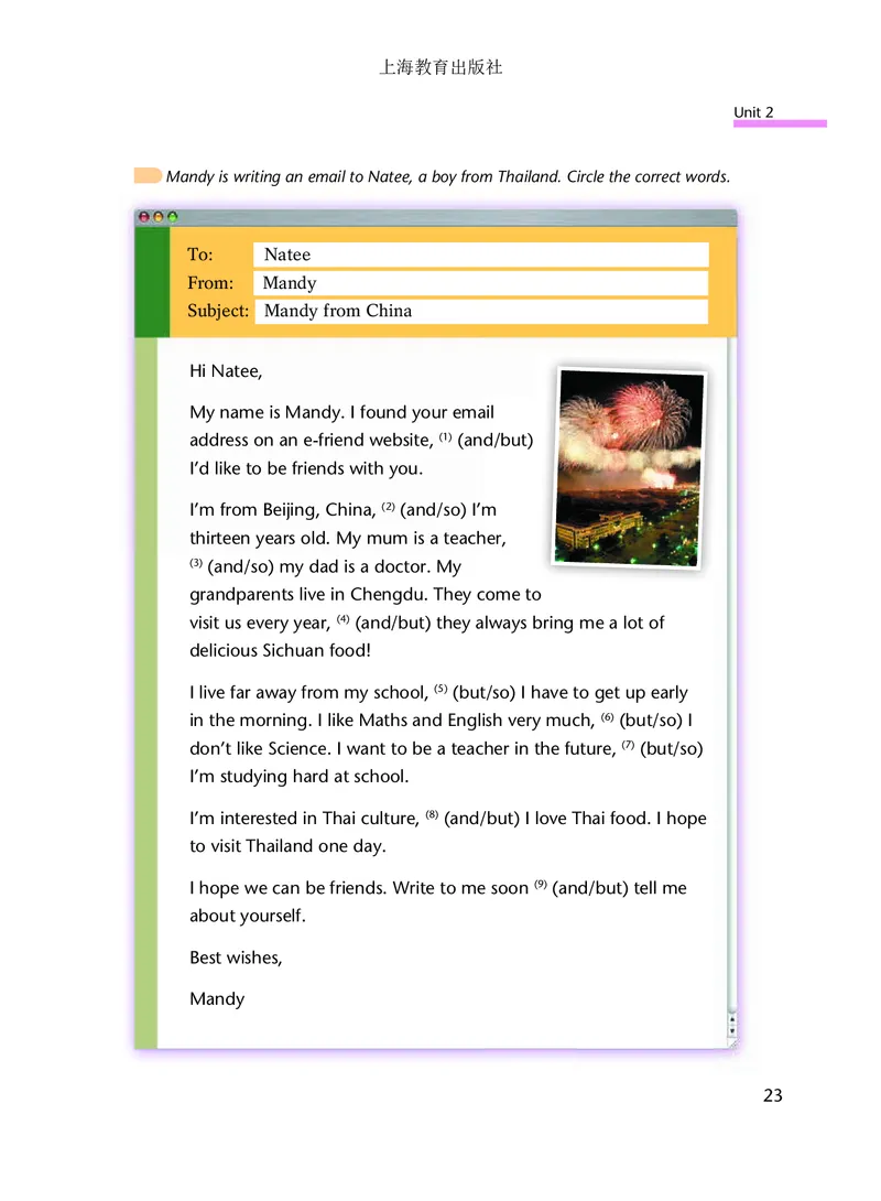 沪教版7年级英语下册高清教材_4-教培资料-26年最新资料-同步更新_初中高中教资_03科三专项（进去保存报考的学科即可）_02科三专项（笔记真题思维导图教学设计版本二）