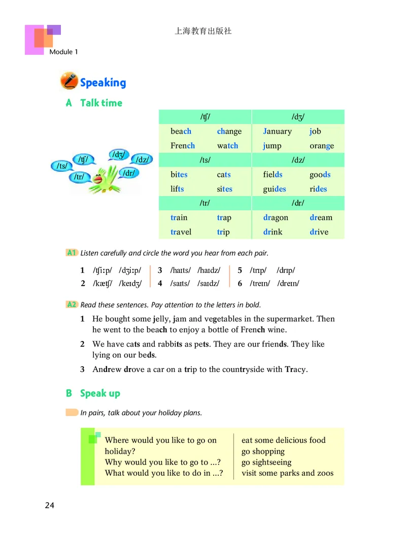 沪教版7年级英语下册高清教材_4-教培资料-26年最新资料-同步更新_初中高中教资_03科三专项（进去保存报考的学科即可）_02科三专项（笔记真题思维导图教学设计版本二）