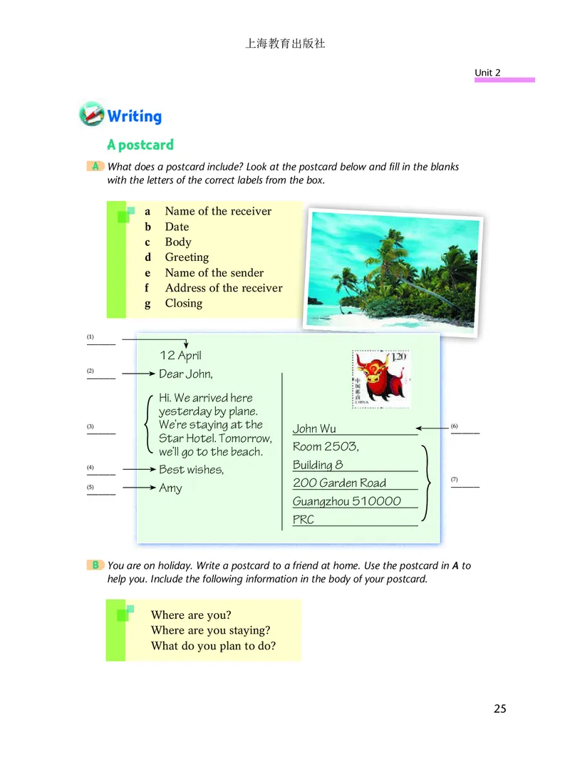沪教版7年级英语下册高清教材_4-教培资料-26年最新资料-同步更新_初中高中教资_03科三专项（进去保存报考的学科即可）_02科三专项（笔记真题思维导图教学设计版本二）