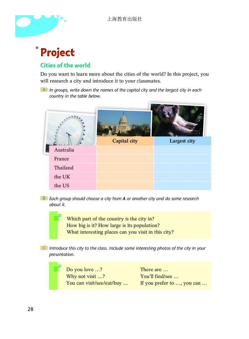 沪教版7年级英语下册高清教材_4-教培资料-26年最新资料-同步更新_初中高中教资_03科三专项（进去保存报考的学科即可）_02科三专项（笔记真题思维导图教学设计版本二）