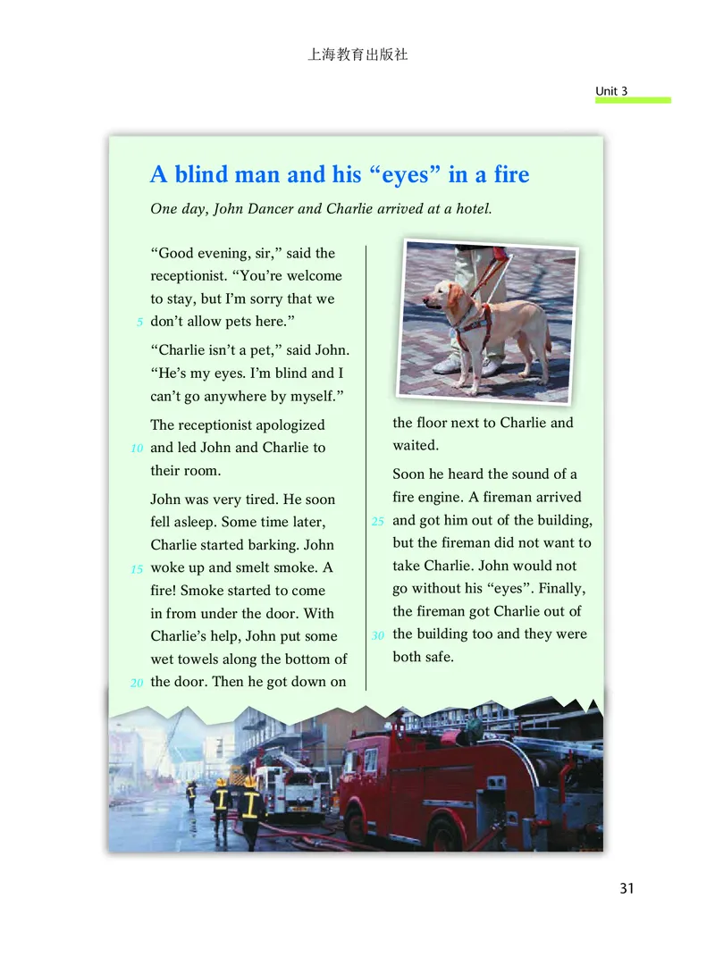 沪教版7年级英语下册高清教材_4-教培资料-26年最新资料-同步更新_初中高中教资_03科三专项（进去保存报考的学科即可）_02科三专项（笔记真题思维导图教学设计版本二）