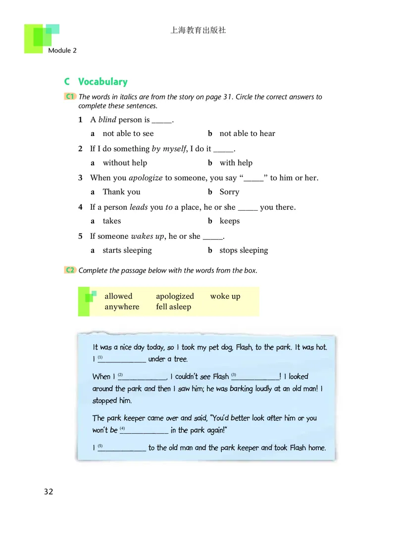 沪教版7年级英语下册高清教材_4-教培资料-26年最新资料-同步更新_初中高中教资_03科三专项（进去保存报考的学科即可）_02科三专项（笔记真题思维导图教学设计版本二）