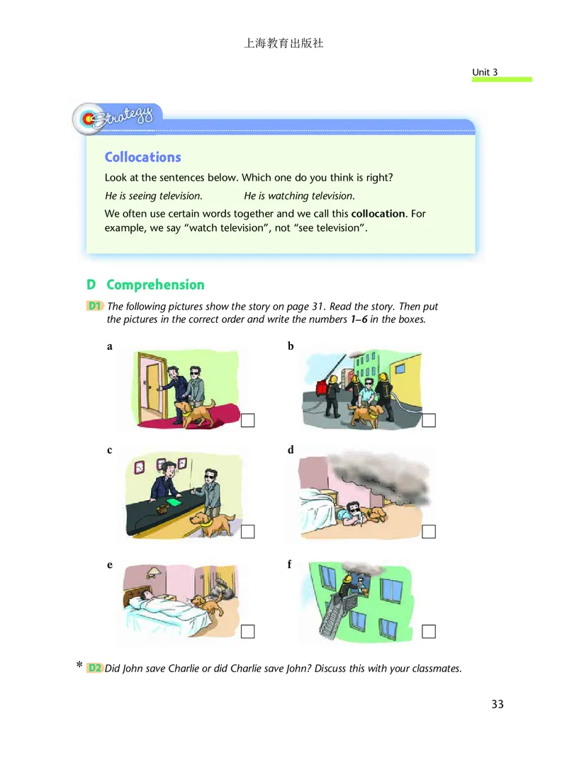沪教版7年级英语下册高清教材_4-教培资料-26年最新资料-同步更新_初中高中教资_03科三专项（进去保存报考的学科即可）_02科三专项（笔记真题思维导图教学设计版本二）