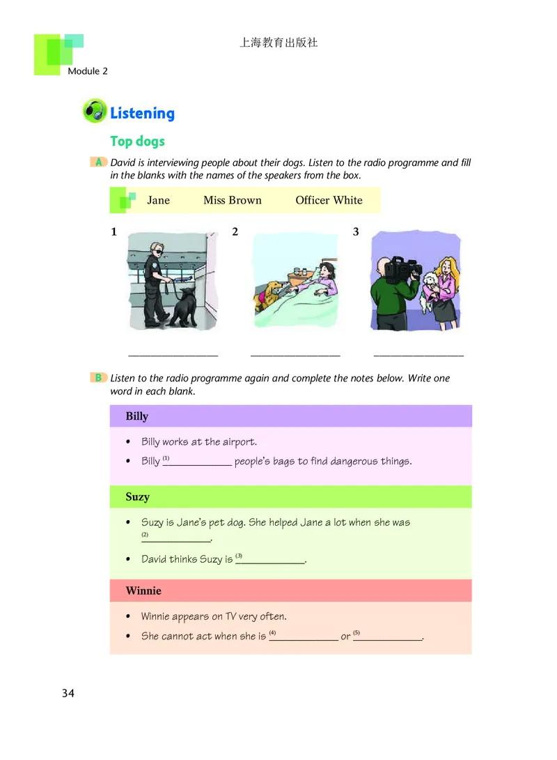 沪教版7年级英语下册高清教材_4-教培资料-26年最新资料-同步更新_初中高中教资_03科三专项（进去保存报考的学科即可）_02科三专项（笔记真题思维导图教学设计版本二）