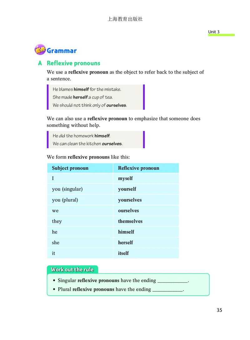 沪教版7年级英语下册高清教材_4-教培资料-26年最新资料-同步更新_初中高中教资_03科三专项（进去保存报考的学科即可）_02科三专项（笔记真题思维导图教学设计版本二）