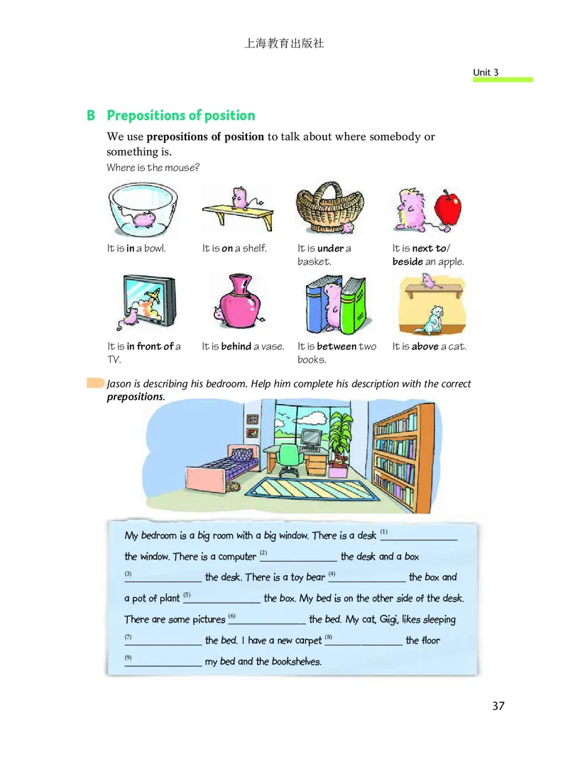沪教版7年级英语下册高清教材_4-教培资料-26年最新资料-同步更新_初中高中教资_03科三专项（进去保存报考的学科即可）_02科三专项（笔记真题思维导图教学设计版本二）