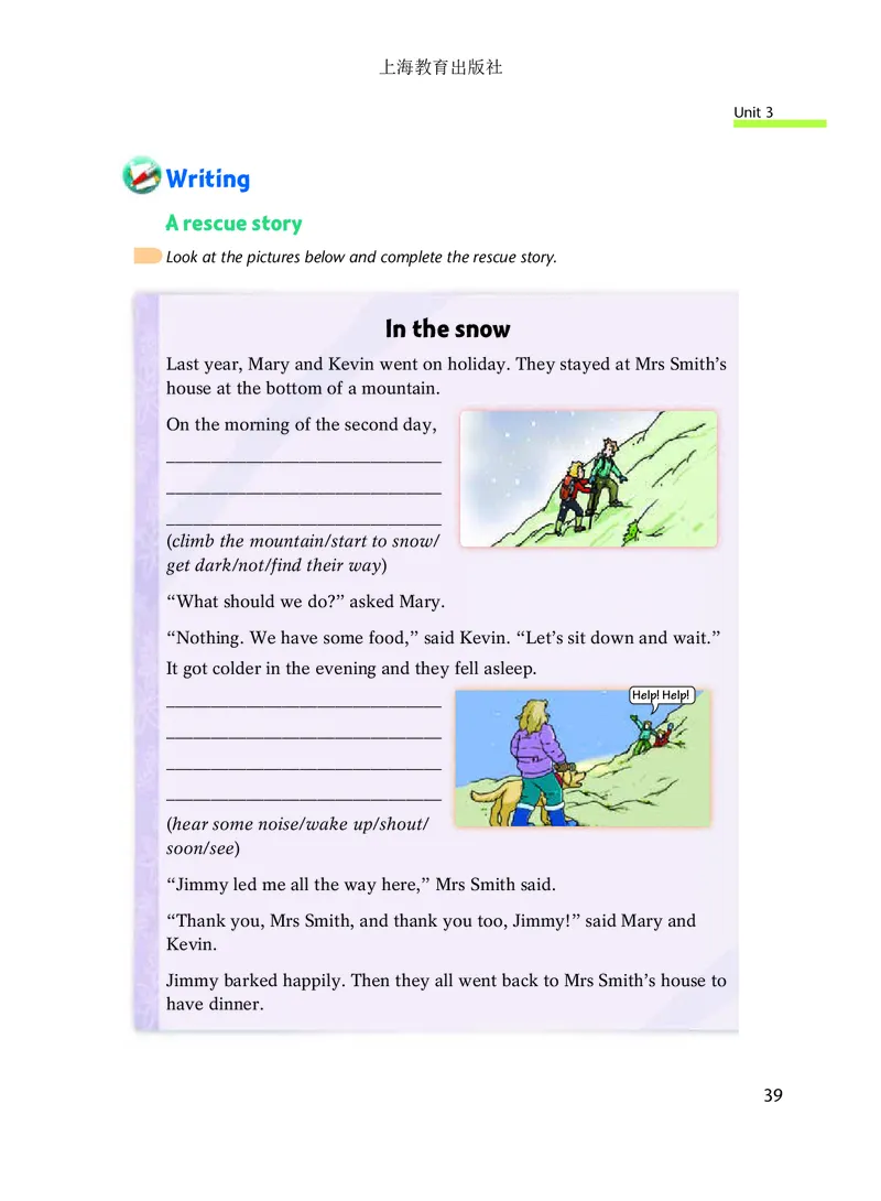 沪教版7年级英语下册高清教材_4-教培资料-26年最新资料-同步更新_初中高中教资_03科三专项（进去保存报考的学科即可）_02科三专项（笔记真题思维导图教学设计版本二）