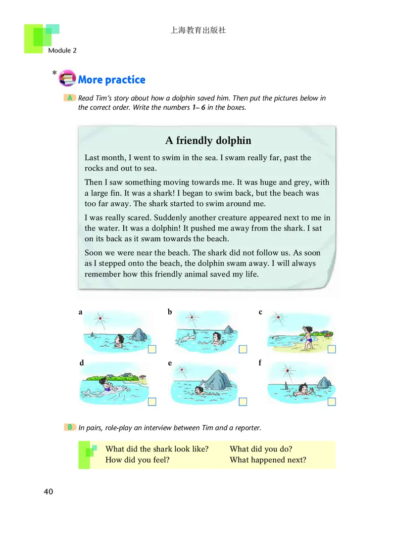 沪教版7年级英语下册高清教材_4-教培资料-26年最新资料-同步更新_初中高中教资_03科三专项（进去保存报考的学科即可）_02科三专项（笔记真题思维导图教学设计版本二）