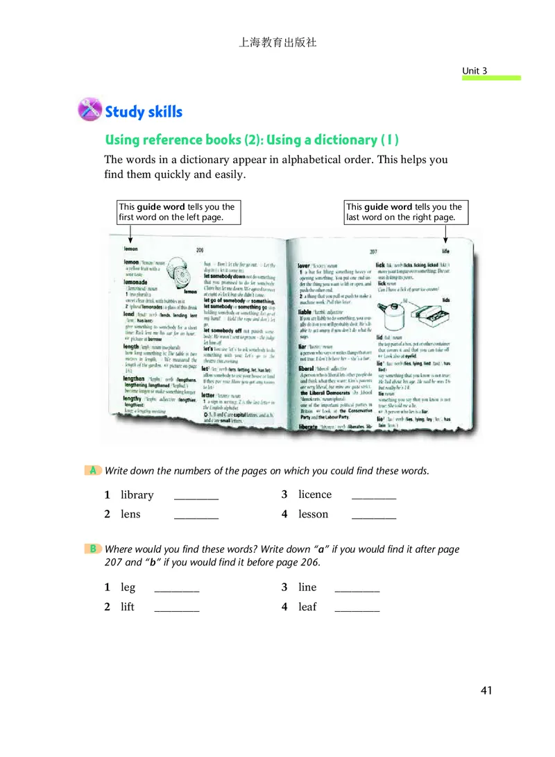 沪教版7年级英语下册高清教材_4-教培资料-26年最新资料-同步更新_初中高中教资_03科三专项（进去保存报考的学科即可）_02科三专项（笔记真题思维导图教学设计版本二）