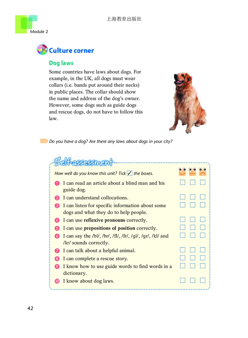 沪教版7年级英语下册高清教材_4-教培资料-26年最新资料-同步更新_初中高中教资_03科三专项（进去保存报考的学科即可）_02科三专项（笔记真题思维导图教学设计版本二）