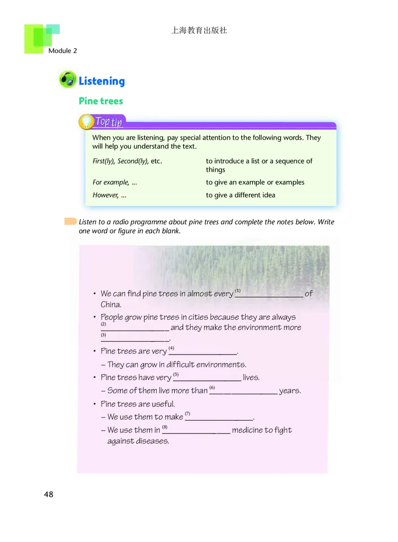 沪教版7年级英语下册高清教材_4-教培资料-26年最新资料-同步更新_初中高中教资_03科三专项（进去保存报考的学科即可）_02科三专项（笔记真题思维导图教学设计版本二）