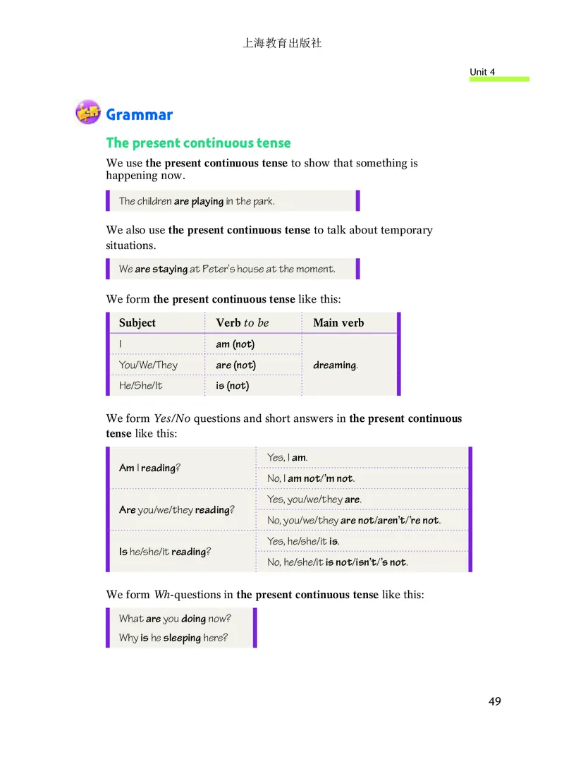 沪教版7年级英语下册高清教材_4-教培资料-26年最新资料-同步更新_初中高中教资_03科三专项（进去保存报考的学科即可）_02科三专项（笔记真题思维导图教学设计版本二）