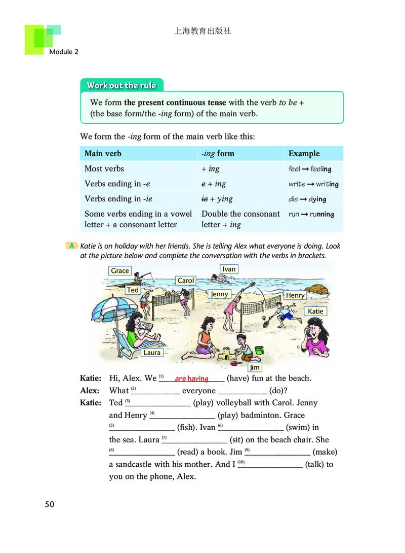 沪教版7年级英语下册高清教材_4-教培资料-26年最新资料-同步更新_初中高中教资_03科三专项（进去保存报考的学科即可）_02科三专项（笔记真题思维导图教学设计版本二）