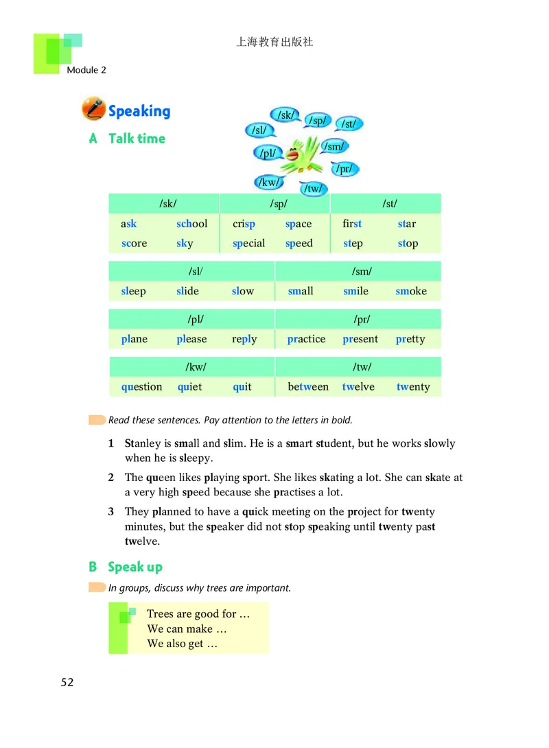 沪教版7年级英语下册高清教材_4-教培资料-26年最新资料-同步更新_初中高中教资_03科三专项（进去保存报考的学科即可）_02科三专项（笔记真题思维导图教学设计版本二）