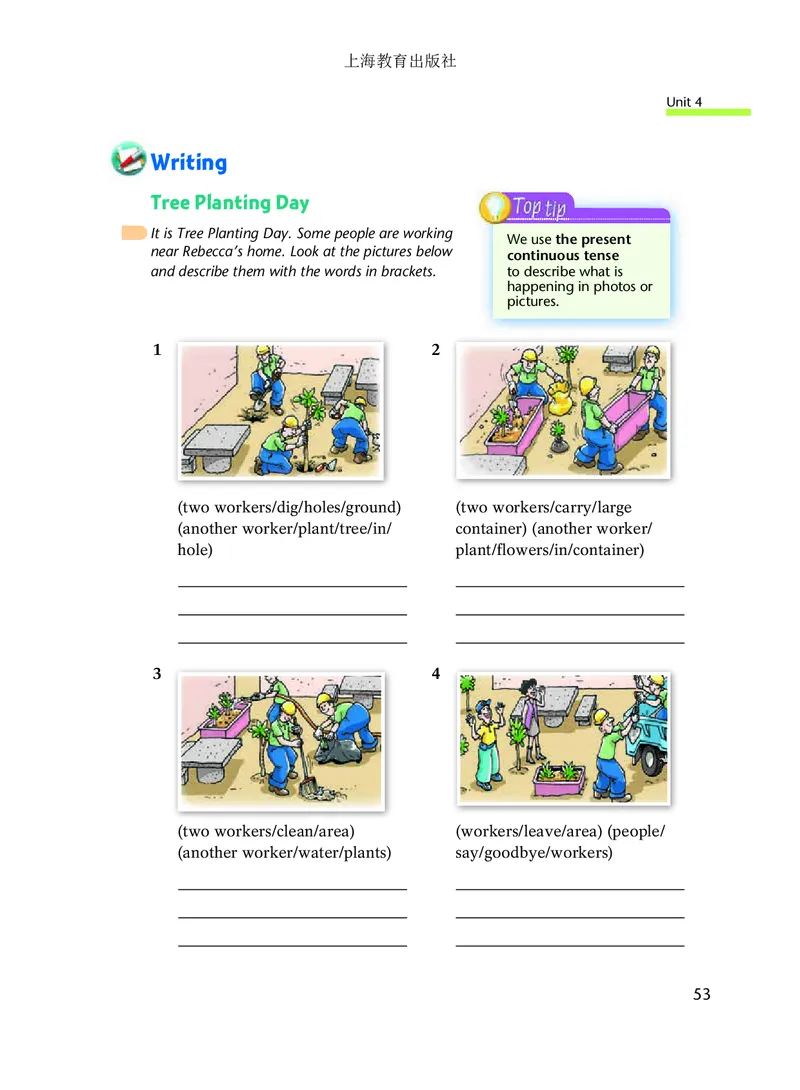 沪教版7年级英语下册高清教材_4-教培资料-26年最新资料-同步更新_初中高中教资_03科三专项（进去保存报考的学科即可）_02科三专项（笔记真题思维导图教学设计版本二）