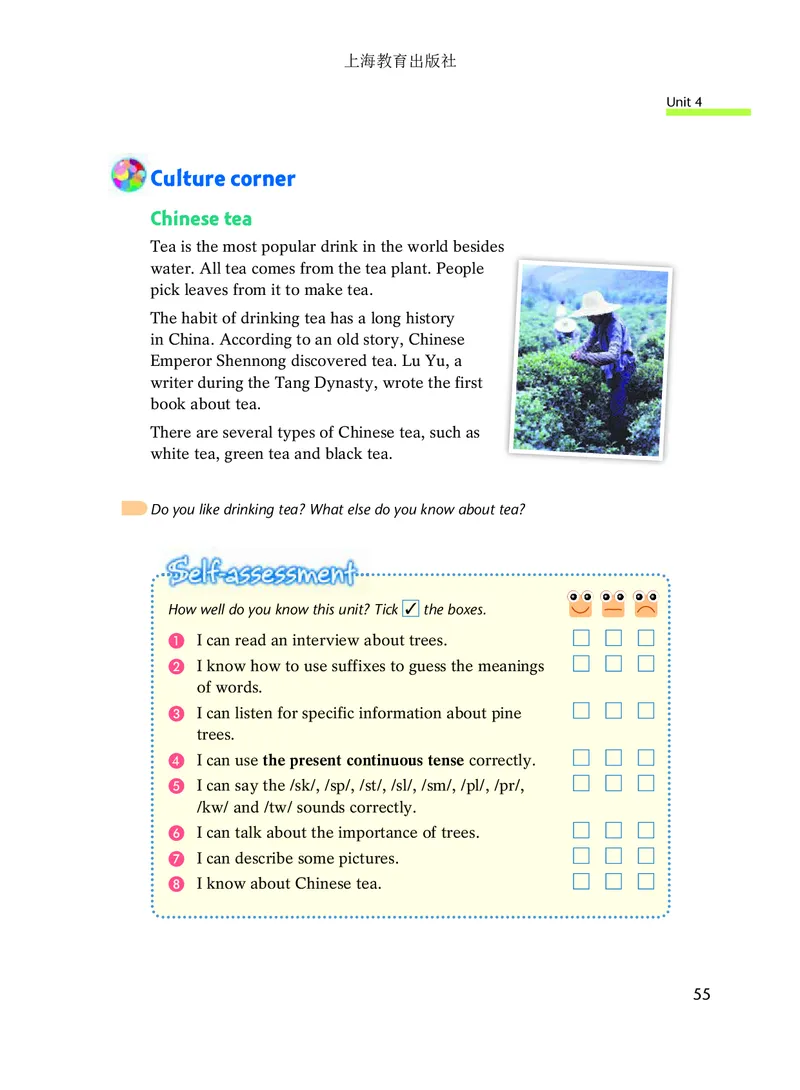 沪教版7年级英语下册高清教材_4-教培资料-26年最新资料-同步更新_初中高中教资_03科三专项（进去保存报考的学科即可）_02科三专项（笔记真题思维导图教学设计版本二）