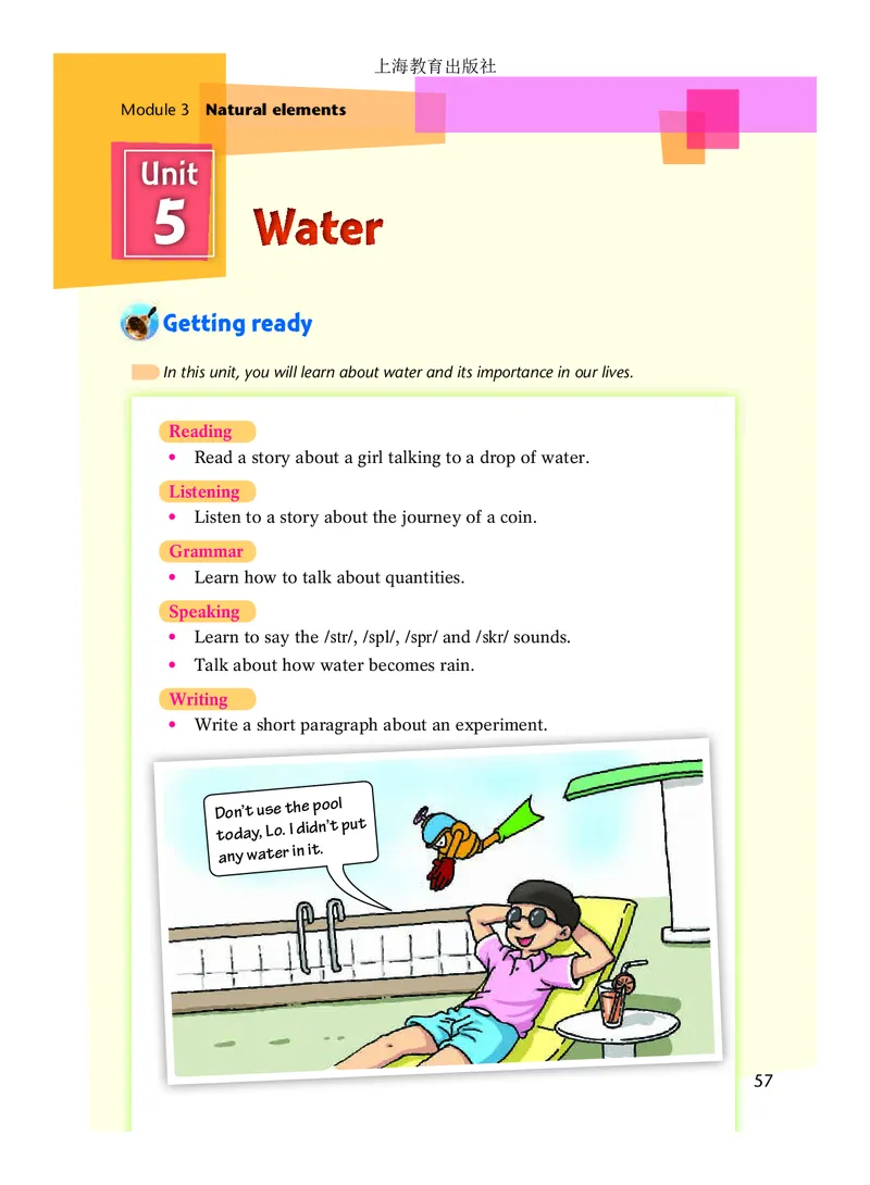 沪教版7年级英语下册高清教材_4-教培资料-26年最新资料-同步更新_初中高中教资_03科三专项（进去保存报考的学科即可）_02科三专项（笔记真题思维导图教学设计版本二）