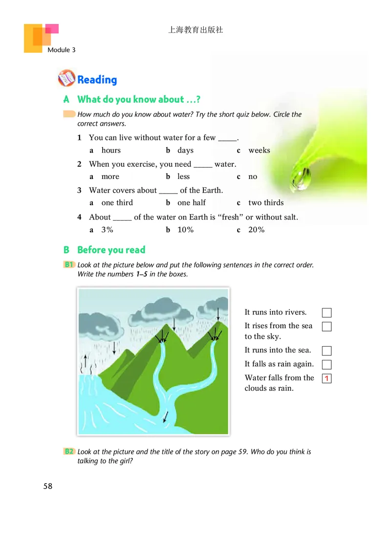 沪教版7年级英语下册高清教材_4-教培资料-26年最新资料-同步更新_初中高中教资_03科三专项（进去保存报考的学科即可）_02科三专项（笔记真题思维导图教学设计版本二）