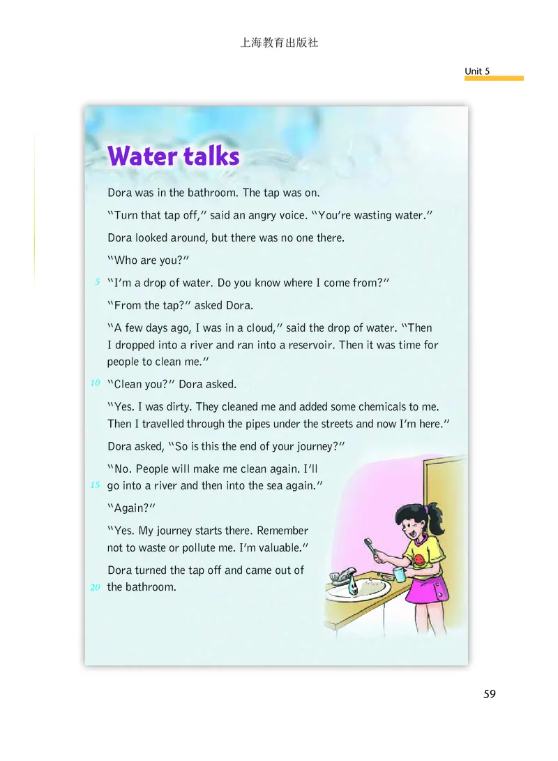 沪教版7年级英语下册高清教材_4-教培资料-26年最新资料-同步更新_初中高中教资_03科三专项（进去保存报考的学科即可）_02科三专项（笔记真题思维导图教学设计版本二）