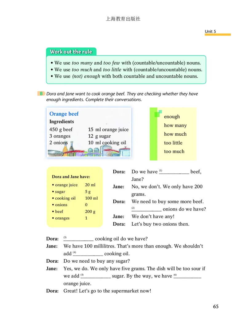 沪教版7年级英语下册高清教材_4-教培资料-26年最新资料-同步更新_初中高中教资_03科三专项（进去保存报考的学科即可）_02科三专项（笔记真题思维导图教学设计版本二）