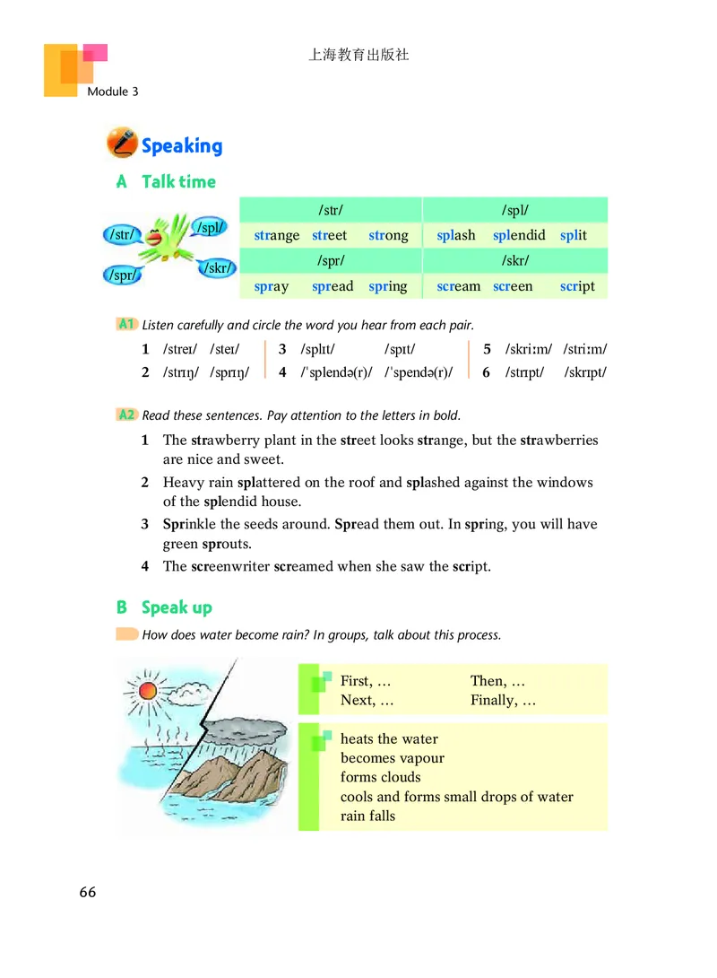 沪教版7年级英语下册高清教材_4-教培资料-26年最新资料-同步更新_初中高中教资_03科三专项（进去保存报考的学科即可）_02科三专项（笔记真题思维导图教学设计版本二）