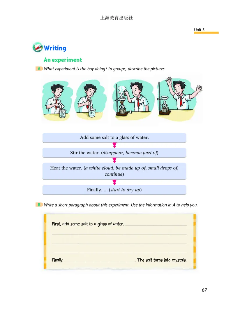 沪教版7年级英语下册高清教材_4-教培资料-26年最新资料-同步更新_初中高中教资_03科三专项（进去保存报考的学科即可）_02科三专项（笔记真题思维导图教学设计版本二）