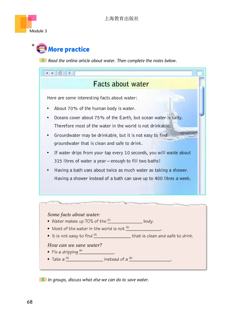 沪教版7年级英语下册高清教材_4-教培资料-26年最新资料-同步更新_初中高中教资_03科三专项（进去保存报考的学科即可）_02科三专项（笔记真题思维导图教学设计版本二）