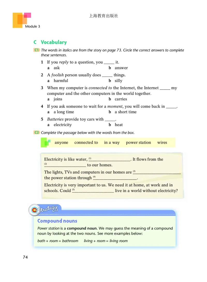 沪教版7年级英语下册高清教材_4-教培资料-26年最新资料-同步更新_初中高中教资_03科三专项（进去保存报考的学科即可）_02科三专项（笔记真题思维导图教学设计版本二）